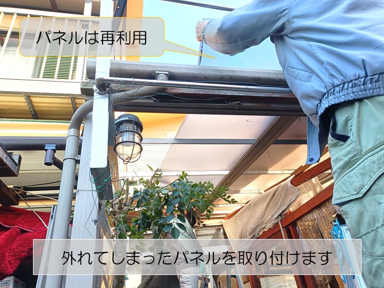 貝塚市　外れてしまったパネルを取り付けます・パネルは再利用